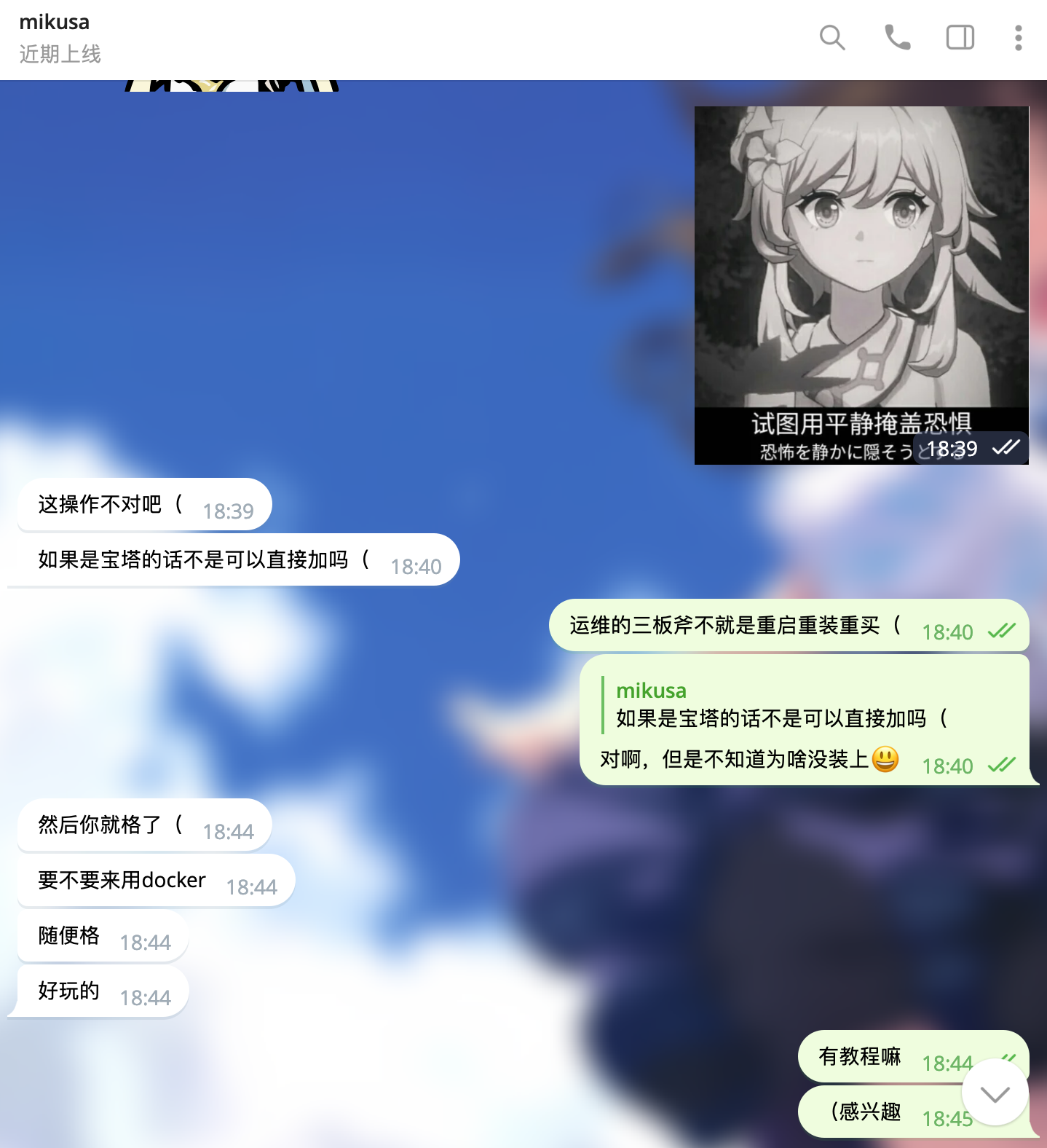 chat-with-mikusa-14142bd7c5c7bc35b.png